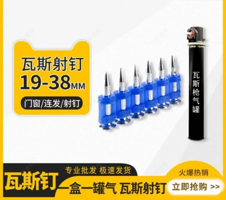 河源铁钉